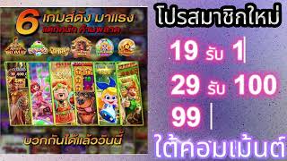 โปรทุนน้อย รวมโปรสล็อตทุนน้อย wallet โปร ทุนน้อย ถอนไม่อั้น โปร ทุนน้อย สมาชิกใหม่ รวมโปร Bonu Terap