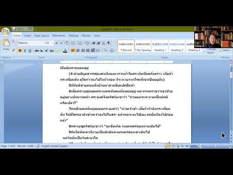 Thai Bible Study on The Gospel of John Chapter 5