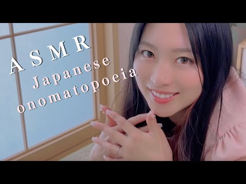 【ASMR】Japanese onomatopoeia 🇯🇵