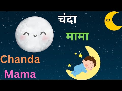 Chanda Mama Door Ke | चंदा मामा दूर के | Hindi Kids Rhymes | Kids Song #knowledgetreasure
