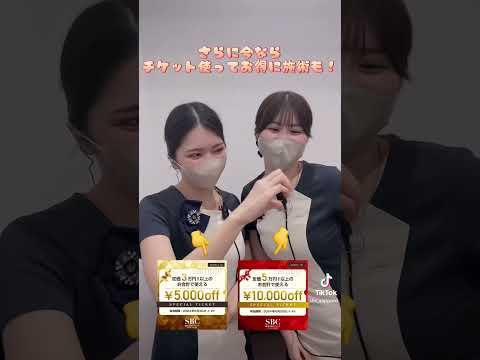夏に向けてたるみ改善 #美容 #スキンケア #湘南美容クリニック札幌院 #湘南美容クリニック #たるみ改善 #たるみ治療