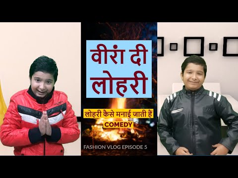 Veera Di Lohri|| वीरा दी लोहरी || Ft. Apex Mihir