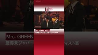 『MUSIC AWARDS JAPAN 2025：Premiere Ceremony 』最優秀ジャパニーズソングアーティスト賞 受賞コメント（Mrs. GREEN APPLE）