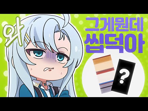 그게 뭔데 씹덕아.
