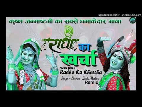 Radha ka kharcha dj remix New song 2021