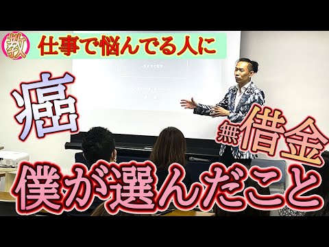 【30代・40代】仕事で挑戦しようとする人に伝えたいこと