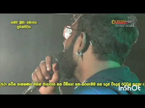 Adare Gala Hale]ආදරේ ගලා හැලේ     චරිත් මදුරංග Secret සමග ප්‍රගතීපුර 2022