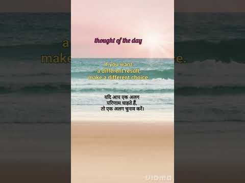daily thought with hindi meaning/quotes #ytshorts #shorts #BODHi