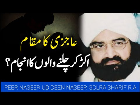 Aajizi Aur Inkasari by Peer Naseer Ud Din Naseer Golra Sharif