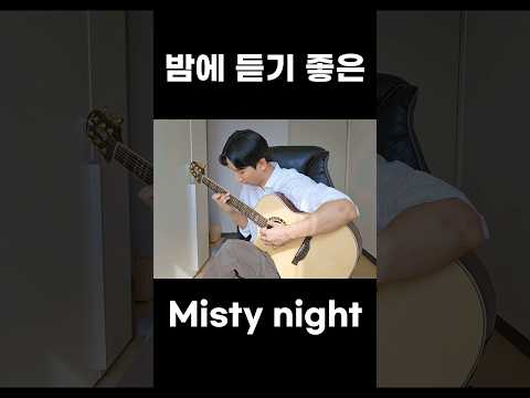 Kotaro oshio - Misty Night #kotarooshio #mistynight #fingerstyle