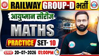 RRB Group D Maths Classes 2026 | Group D Maths Practice Set 10 | RRB Group D Maths  MCQs