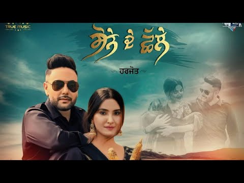 Sone De Challe (Full Video) Harjot | Preet Cheema | Latest Punjabi New Song 2021