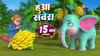 Morning Has Broken and Lots of Fun Rhymes | 23 Minutes Non-Stop Hindi Rhymes Pappu Global Kids
