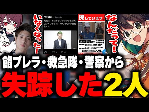 ウェスカーからの緊急連絡で餡ブレラのわきをと救急隊・警察体験の宮脇が失踪した事を知るマクドナルド【ライト GBC ストグラ 切り抜き】