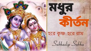 মধুর কীর্তন  #madhurkirtan #harekrishna #morningsongs #harekrishnasdd