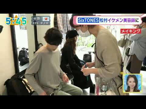 SixTONE松村北斗くん 映画きのう何食べた   劇場版新キャストでイケメン美容師役