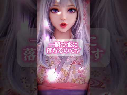 #恋愛 #恋愛成就 #恋占い #恋愛占い #告白される