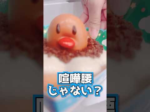 せっかく手に入れたディグダドーナツの顔がヤバすぎたんだがWWWWW