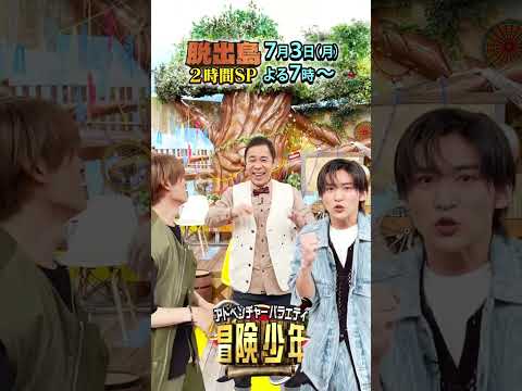 このめめこじ可愛すぎん？ #目黒蓮 #向井康二