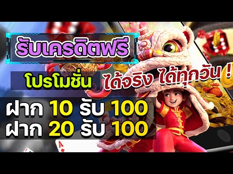 สล็อต โปร ทุนน้อย 10รับ100 ล่าสุด โปรสล็อต ฝาก 20 รับ 100 วอเลท