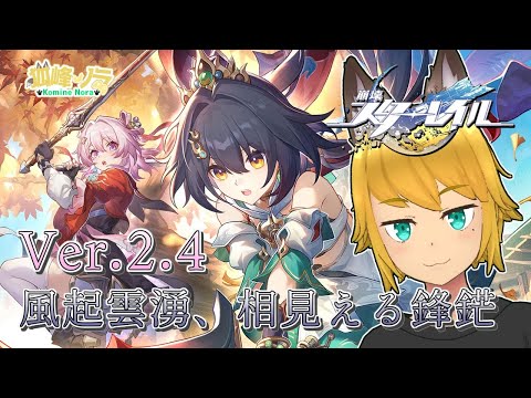 【昨日の配信の続き！】 狐峰ノラの「崩壊：スターレイル」 【個人勢/野良狐Vtuber】 #31