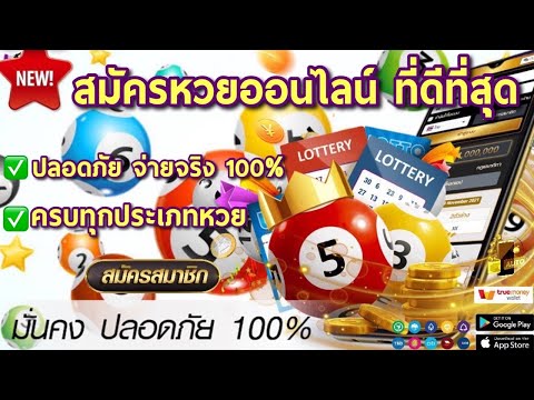 สมัครซื้อหวยออนไลน์ แทงหวยออนไลน์ เว็บหวยออนไลน์ที่ดีที่สุด รัฐ ฮานอย ยีกี่ ลาว ขั้นตอนสมัครง่าย ✅💯