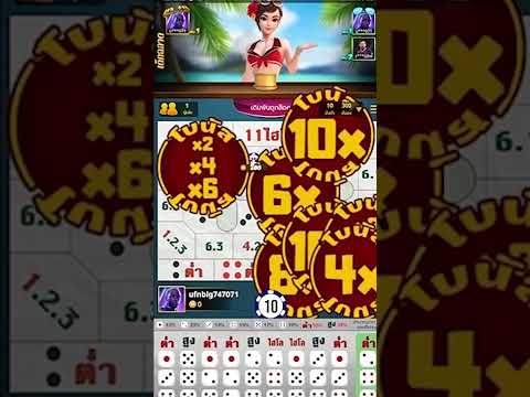 ไฮโล ไฮโลไทย ไอโลทุนน้อย เกมไฮโลออนไลน์เล่นง่ายได้เงินจริง