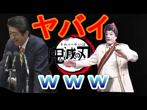 「鬼滅の刃　遊郭編」を編集で遊んでみたｗｗ