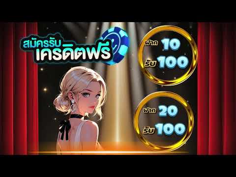 เครดิตฟรี 50 ไม่ต้องฝาก ไม่ต้องแชร์ ล่าสุด 2025 สล็อตเครดิตฟรี แค่สมัคร รับเลย แจกเครดิตฟรี กดรับเอง