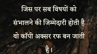 anmol vachan | success tips | Motivation quotes | inspiration | suvichar #shorts#youtubeshorts