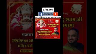 #livesankirtan #shyamsankirtan #youtubeshorts @Satnamlive1997