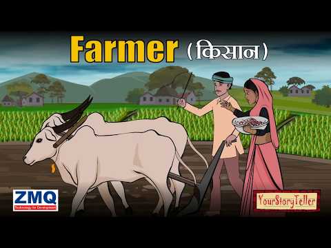 Tragic Story of a Farmer (Kisan ki Dukhad Kahani)