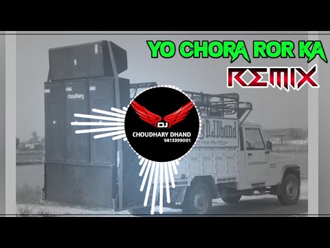 Yo Chora Roda Ka Remix Dj Choudhary Dhand || Ror Boys New Song Dj Remix 2021