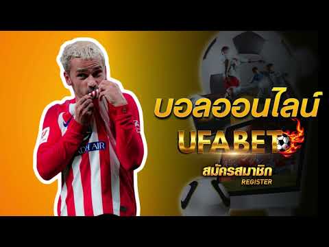 ufabet เว็บแทงบอล ufabet สมัครเข้าระบบ ufabet 289