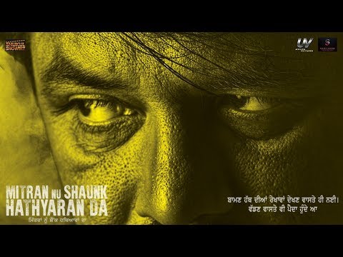 Mitran Nu Shaunk Hathyaran Da Official Teaser 4 | Featuring Kumar Ajay As #BAHMAN