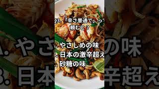 【タイあるある①】 #タイ  #風習 #習慣　#アメージング