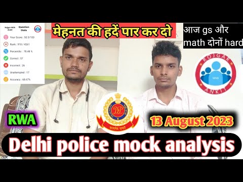 delhi police mock test analysis RWA 13 August  कैसा लगा आज मॉक टेस्ट का लेवल?@RojgarwithAnkit