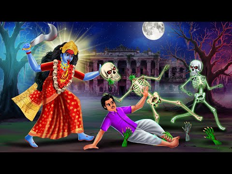 মা কালী  আনার পথে | Kali Pujor Raat | Kali Pujo special cartoon | Bangla cartoon | Horror Story