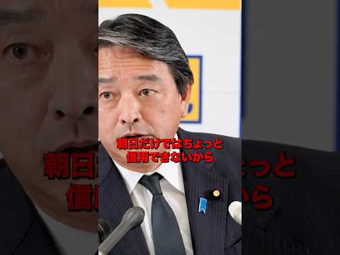 【最新】ユーモア溢れる榛葉幹事長会見#政治#ニュース#国民民主党 #玉木雄一郎 #榛葉賀津也 #石破茂 #財務省