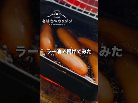 デブのソーセージの食べ方【飯テロ】衝撃の結末