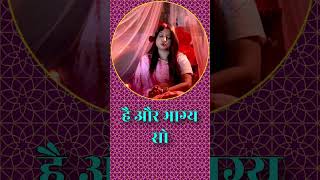 अपने घर की लक्ष्मी को लात मार देते है | #shorts #jyotish #astrology #vastu #upay