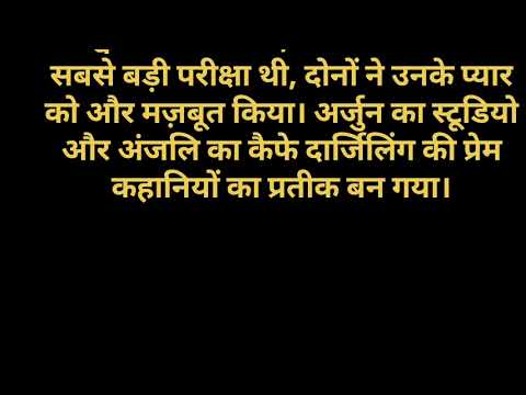 Anjali ki love story || Romantic Story in Hindi || Suvichar in Hindi || Emotional Stories