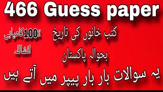 466 Finnal guess paper! aiou course code 466 Finnal guess paper #466