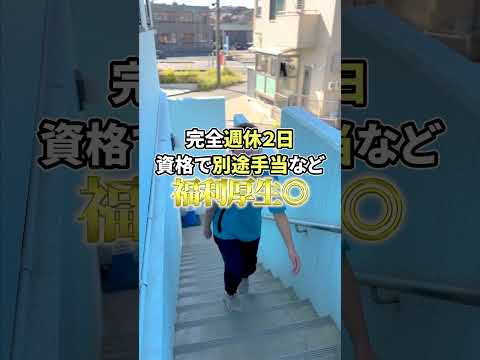 愛知県を中心に事業所が多くある「フリースマイル」の求人を紹介！