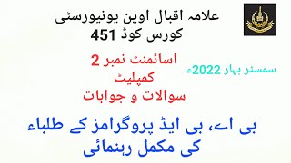 Aiou ||course Code 451 ||semester Spring 2022 ||B.A , B.ED degree|| Complete Question and Answers