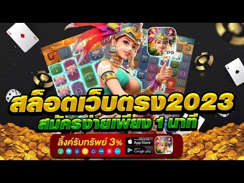 เว็บตรงไม่ผ่านเอเย่นต์ true wallet เว็บตรง สล็อตแตกง่าย สล็อตเว็บตรง สมัครสล็อต 2023