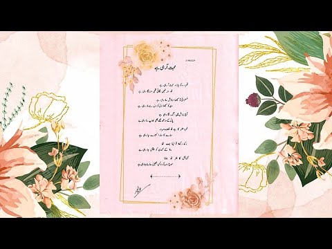 Urdu poetry 26,"Ghazal" beauty of urdu Muhabat a rhi ha.
