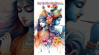 Jay Radha Madhav ||🙏❤️🙏 ||🔱#devonkedevmahadevsongs #mahaakal #mahadev #radhakrishna