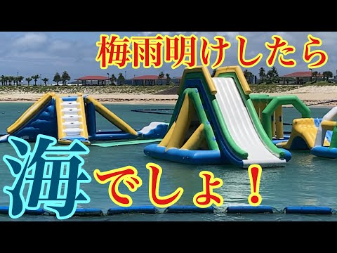 そうだ❗️「美らSUNビーチ」へ行こう／海辺のレストランでランチ「Resort Cafe  KAI」【豊崎海浜公園】