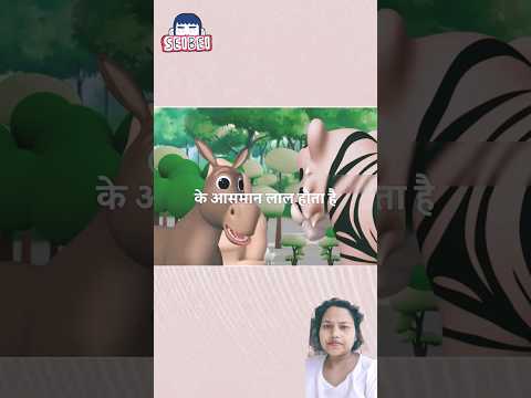 एक छोटी कहानी पर बड़ी सीख #moralstories ll #motivationalstory ll #youtubeshorts #shorts